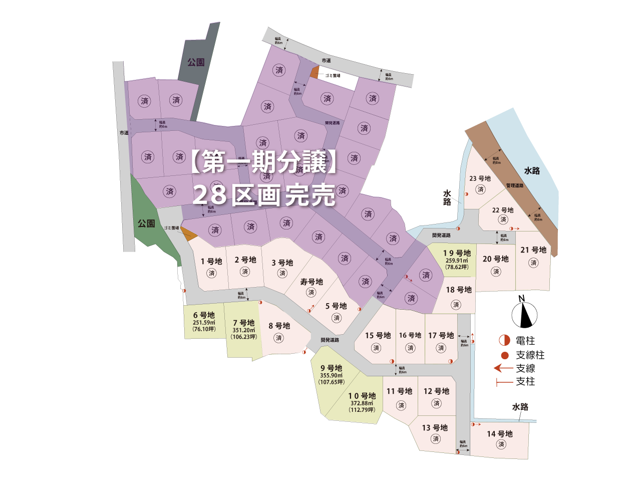 マイホームタウン北多久町小侍Ⅱ(第二期分譲)